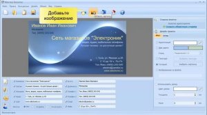 Как создать двухстороннюю визитку