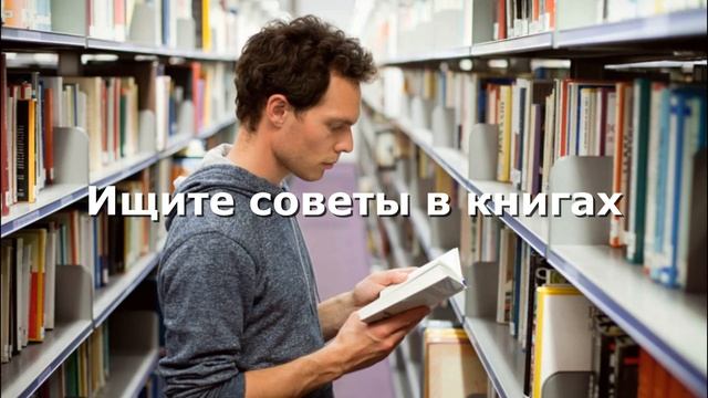 Ищите советы в книгах#карма #эзотерика #алхимия смотреть онлайн