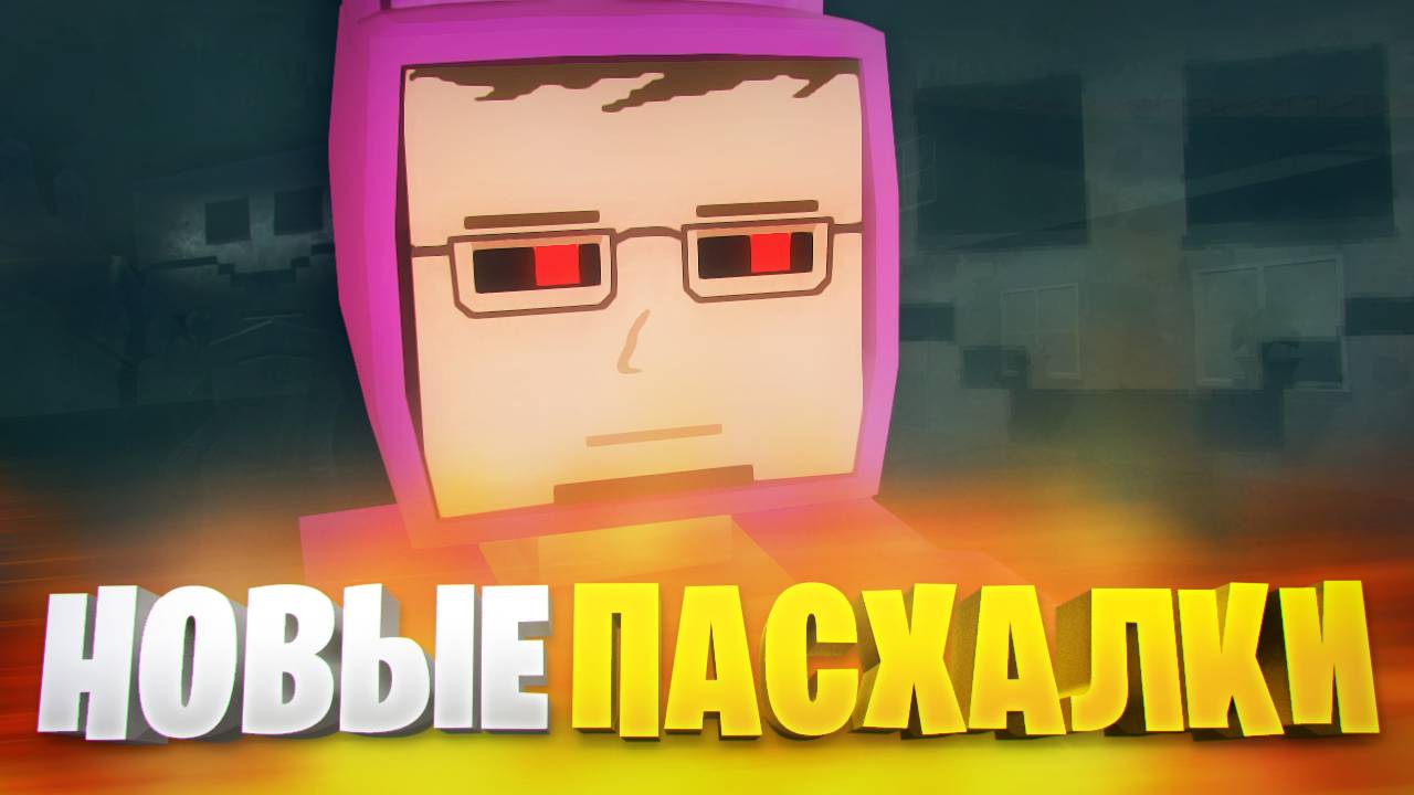 ОБНОВА ГОРЕ БОКС 15.16 ВЫШЛА! ОБЗОР ОБНОВЫ GOREBOX 15.16!