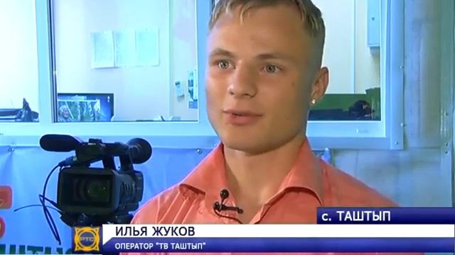 В Таштыпе появилась районная телестудия смотреть онлайн