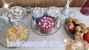 Пасхальное меню, печем воздушные куличи.