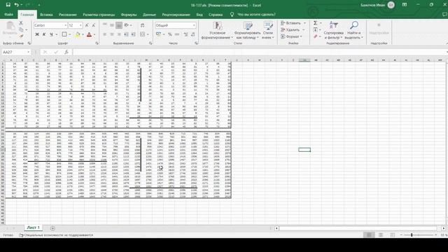 Решение ЕГЭ №18 по информатике | Сборник К. Ю. Полякова №137 смотреть онлайн
