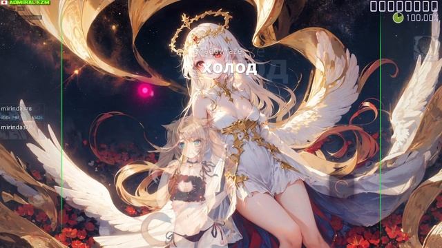 osu! 1 год игры смотреть онлайн