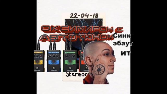 ЛУЧШИЙ МОМЕНТ ИЗ ПАРТА МИРОНА В песне STEREOKOMA смотреть онлайн