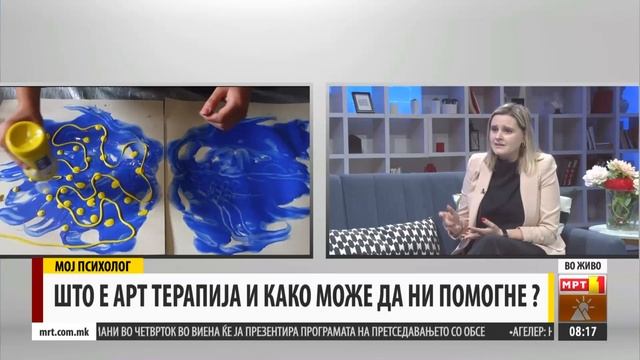 Што е арт терапија и кои се придобивките на тие што ја практикуваат? смотреть онлайн