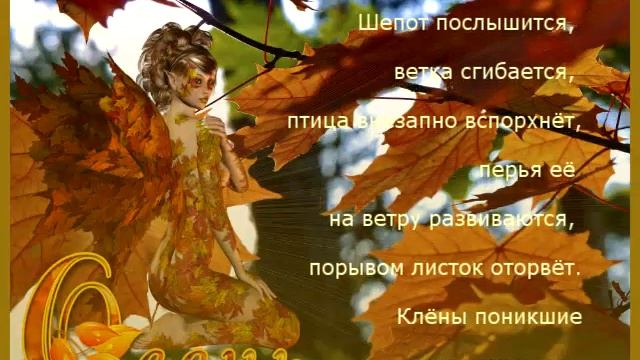 Звуки природы смотреть онлайн