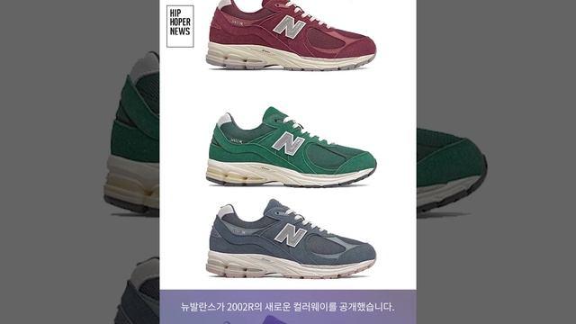 디올 x 버켄스탁 협업 보스턴 & 밀라노 | 뉴발란스, 2002R 뉴컬러 공개 [HIPHOPER NEWS] смотреть онлайн