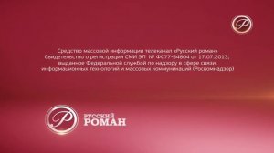 Уход на профилактику (Русский Роман 14.07.21)