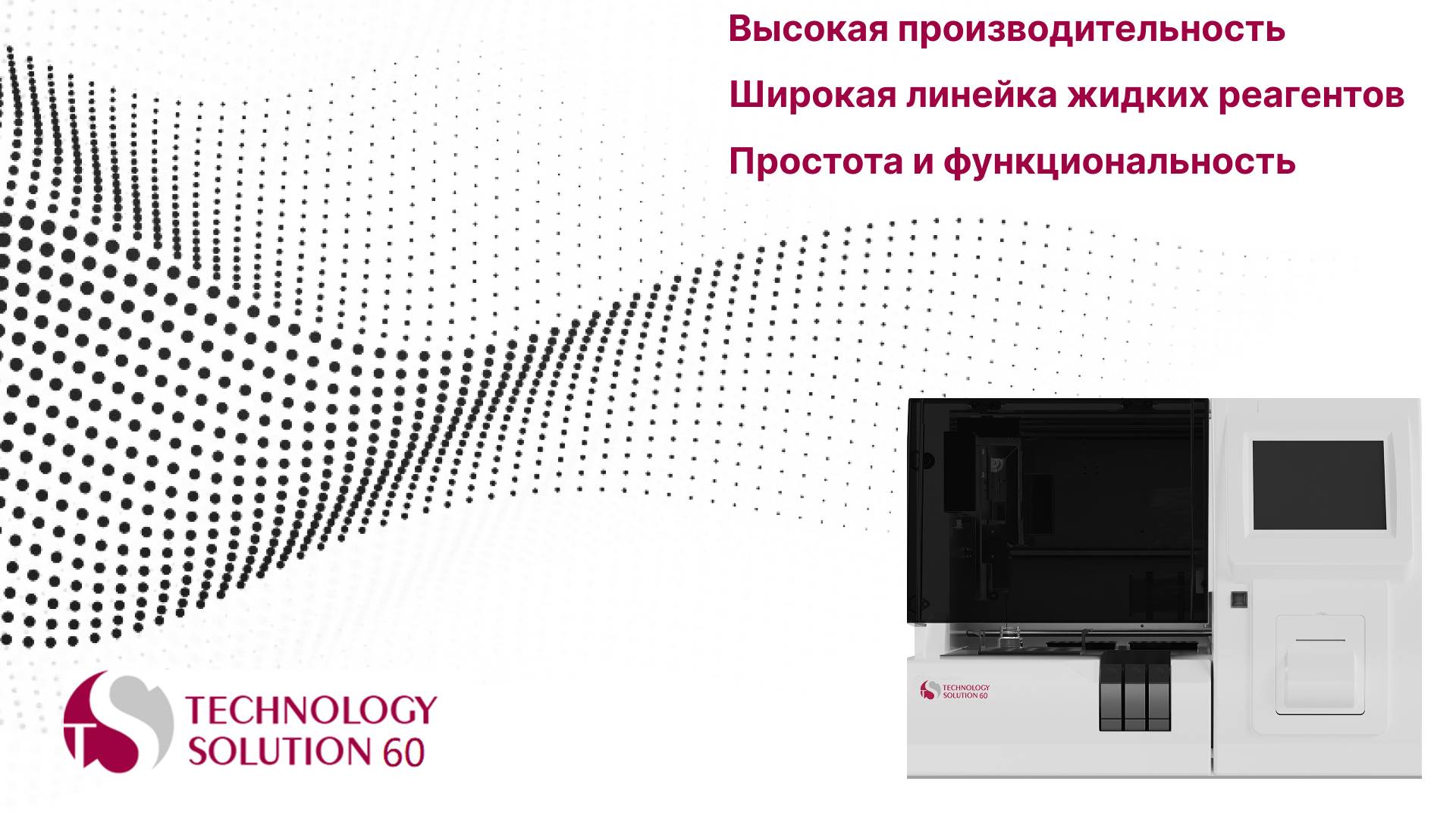 Автоматический коагулометр Technology Solution 60 смотреть онлайн