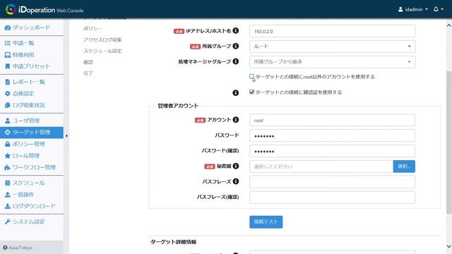 UNIX ターゲット登録方法 смотреть онлайн