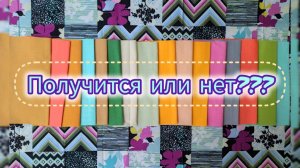 Как сшить юбку. Получится или нет? Одежда в стиле пэчворк DIY