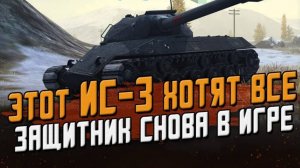 Обзор ИС-3 Защитник (КАК ТАНК?) Tanks Blitz!