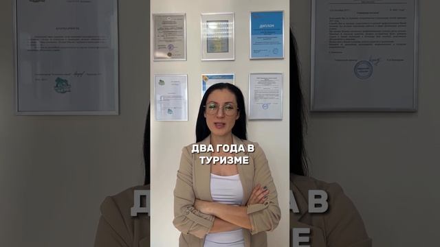 «Азур» Турагенство