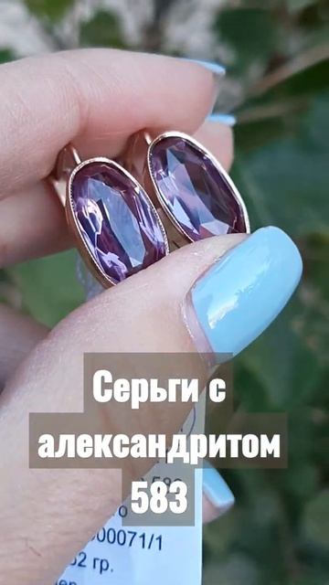 Серьги с александритом 583.Вес 9.62.Цена 34630 смотреть онлайн
