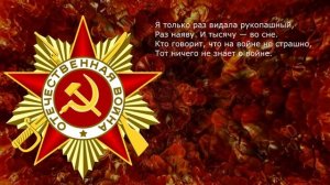 Песня 2025. Юлия Друнина — Я только раз видала рукопашный   к 80 летию Великой Победы.