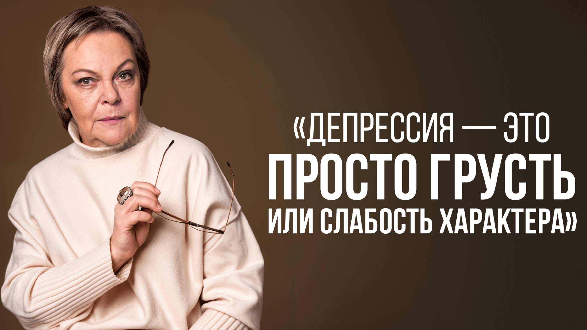 5 МИФОВ О ДЕПРЕССИИ, в которые все еще ВЕРЯТ смотреть онлайн