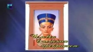 Искусство # 1. Лики Древнего Египта. Часть 1