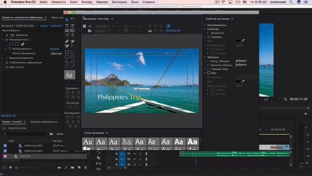 Добавление текста и титров в программе Adobe Premiere Pro смотреть онлайн