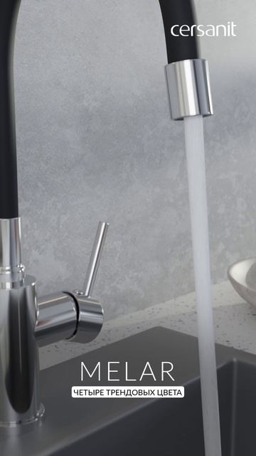 Превратите кухню в пространство для вдохновения со смесителем MELAR смотреть онлайн