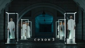 Сериал Девушка по вызову/The Girlfriend Experience Сезон 3 серия 1