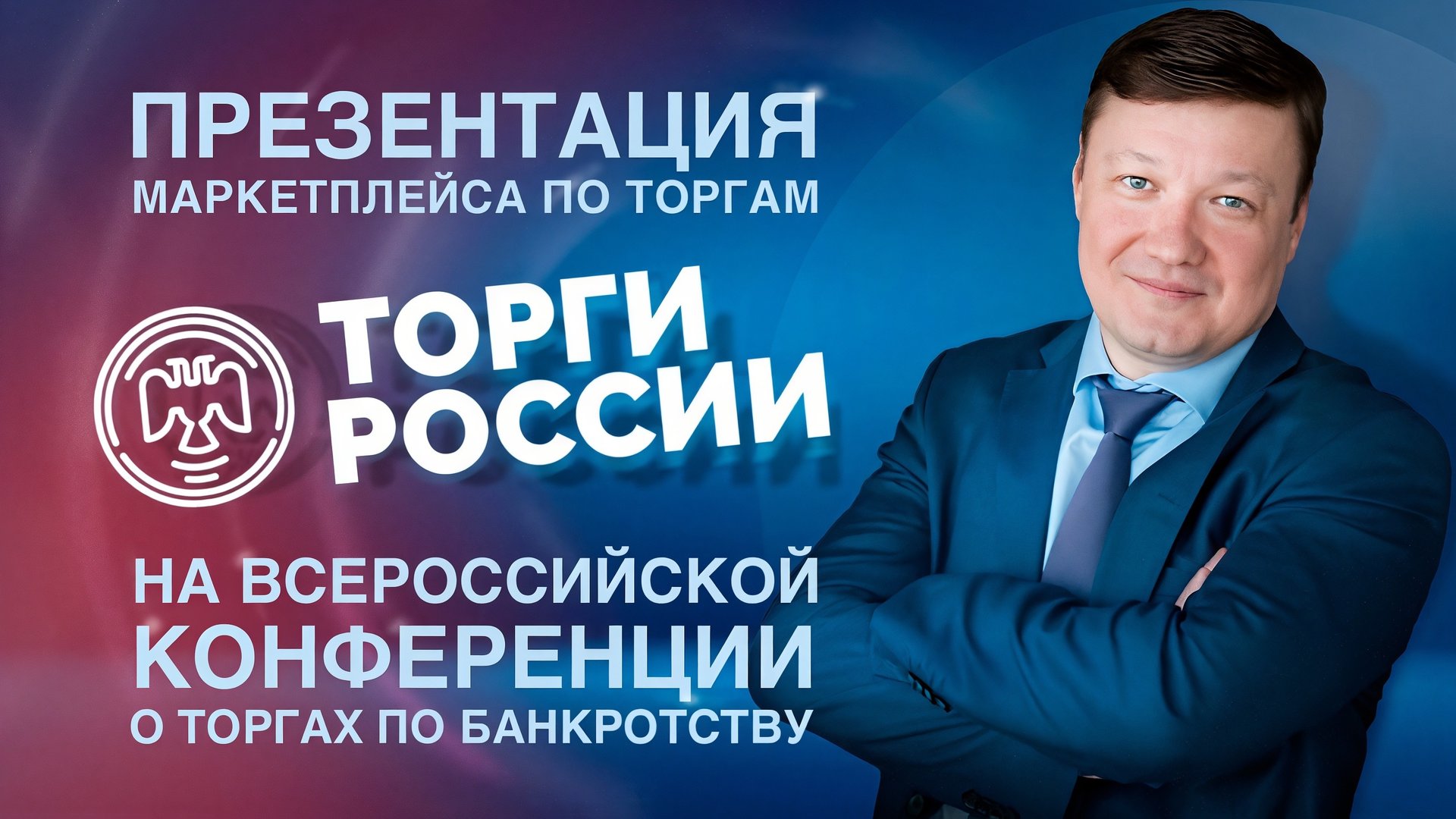 Презентация портала 