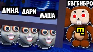 ГОВОРЯЩИЙ ХУАН и ЧЕБУРАШКА ПРЯТКИ В МИРЕ в МАЙНКРАФТ НУБ И ПРО ВИДЕО ТРОЛЛИНГ MINECRAFT Евгенбро