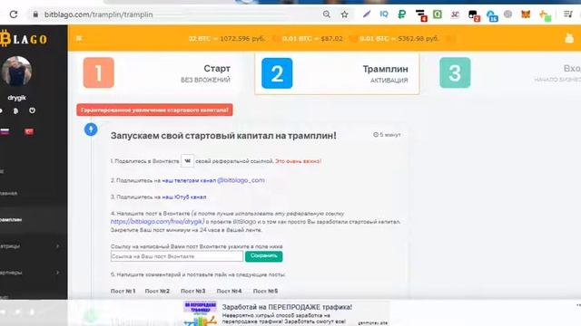 Как заработать биткоин без вложений смотреть онлайн