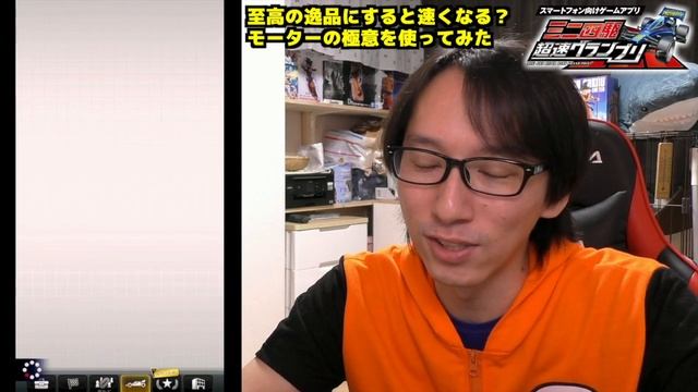 #134【超速GP】星6レブチューンを「モーターの極意」を使ってフル至高の逸品にしてみた【ミニ四駆・超速グランプリ】【ソニオTV】（攻略,改造,強化,シーズン21,再改造キット） смотреть онлайн