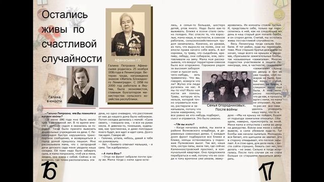 75 ЛЕТ СНЯТИЯ БЛОКАДЫ ЛЕНИНГРАДА смотреть онлайн