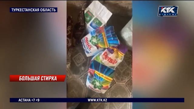 Известные марки стирального порошка подделывали в Туркестане смотреть онлайн