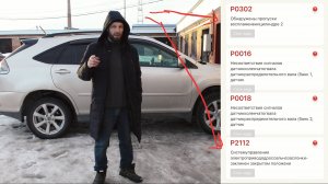 Lexus RX330 p0016 p0018 мили в километры фаренгейты в цельсии.