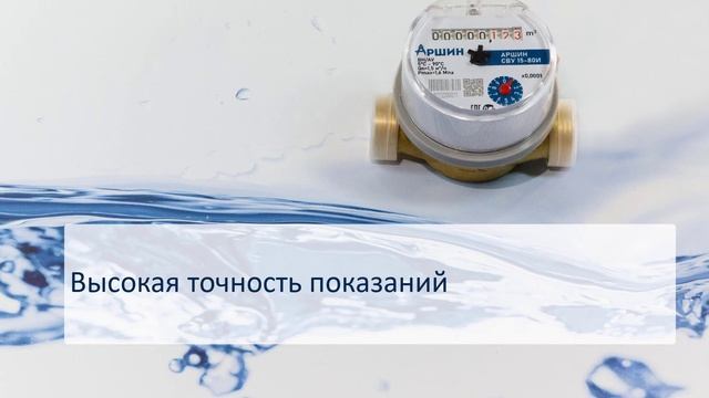 Презентация компании "Аршин" смотреть онлайн