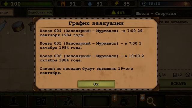 прохождение Day R сюравайвал #1 Мурманск смотреть онлайн