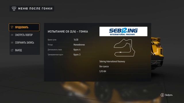 Прохождение игры Forza Motorsport 2023 часть 9 смотреть онлайн