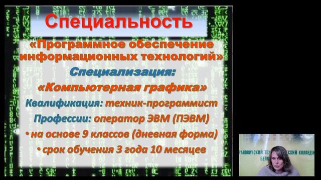 День открытых дверей онлайн в БТК 16-05-20 смотреть онлайн