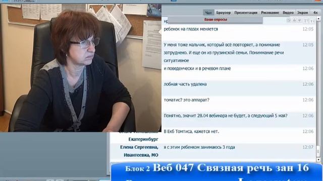 Веб 47 Вопросы по связаной речи смотреть онлайн