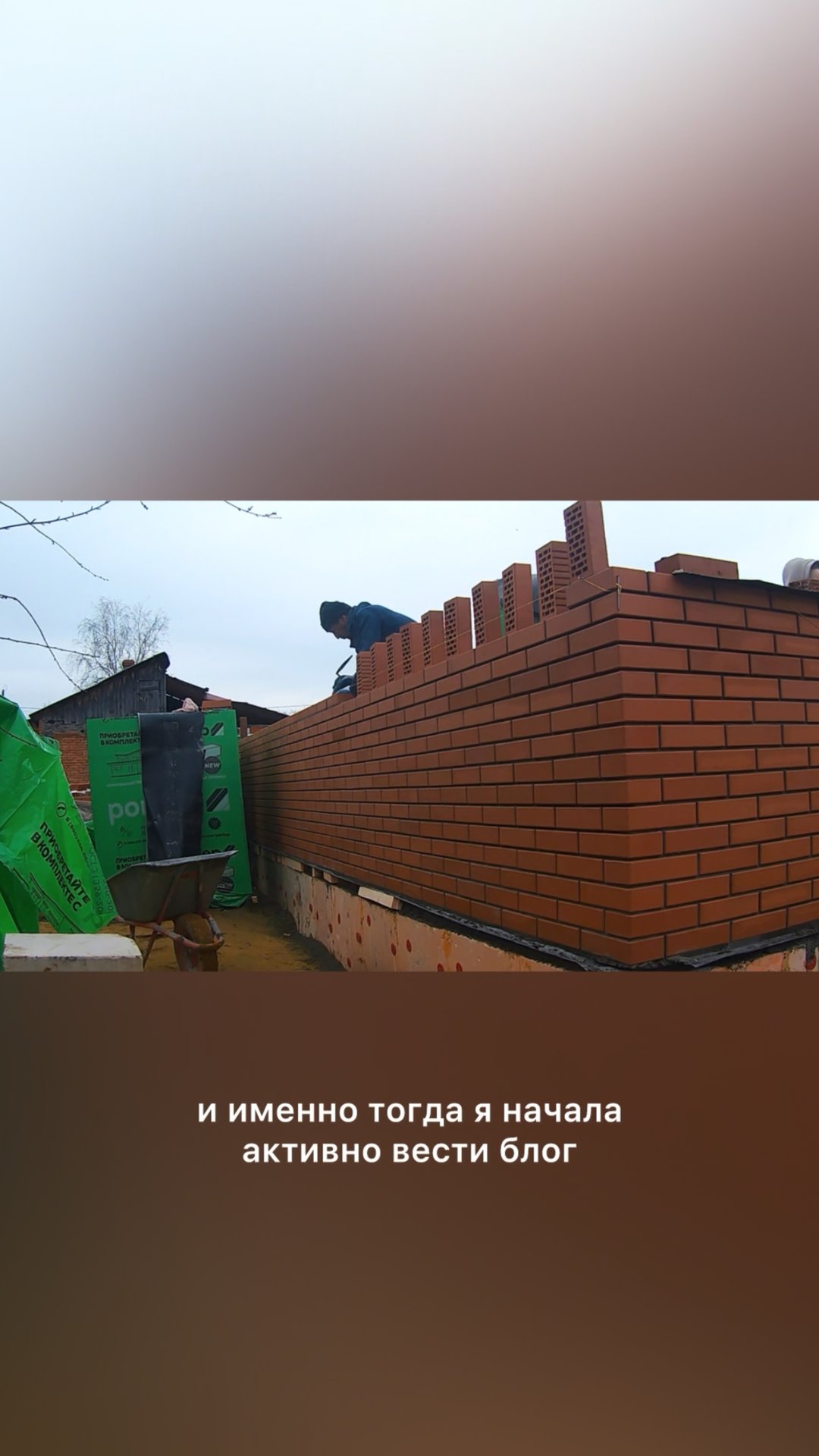 Возвели половину дома 🔥 #строительство #стройка #ремонт