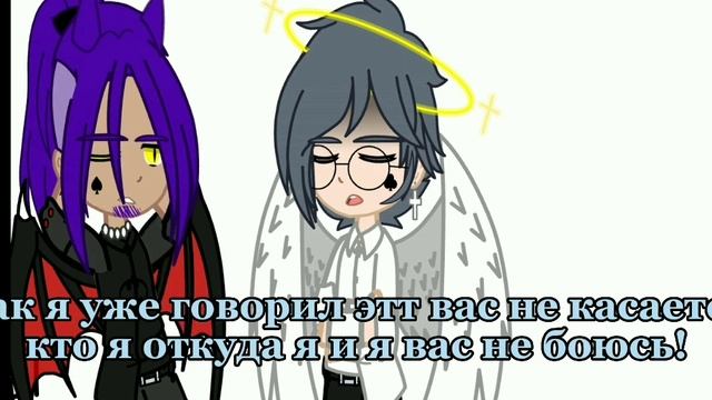 любовь демона/13 карт/шип пикуро/ гача/ минифильм смотреть онлайн