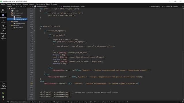 Творческая работа 1 Курс смотреть онлайн