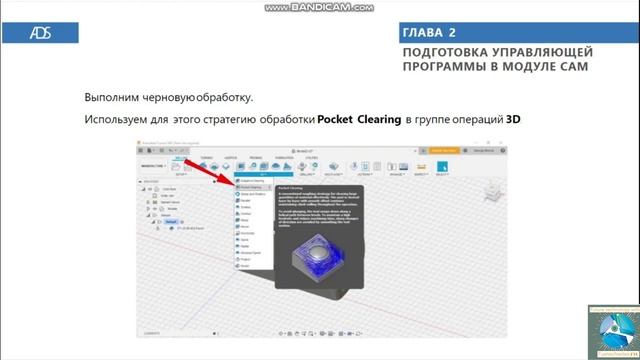 fushion 360 курс 1 урок 2 смотреть онлайн