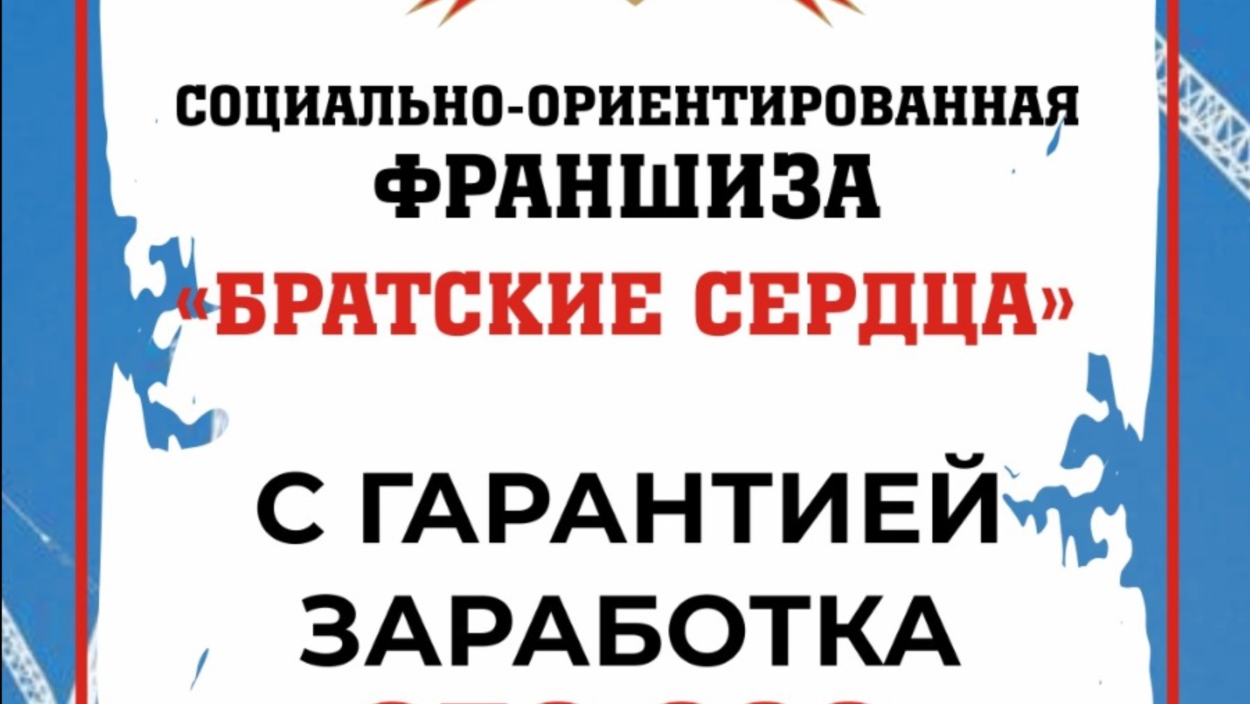 🎉 ОТКРЫТИЕ НОВОГО ФИЛИАЛА!