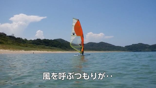 ウインドサーフィンスクール 福岡｜ケイティーズ смотреть онлайн