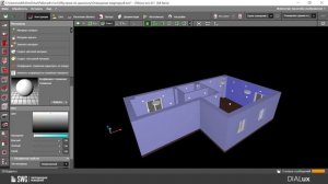 DiaLUX. 5 урок. Все о материалах и текстурах | SWG