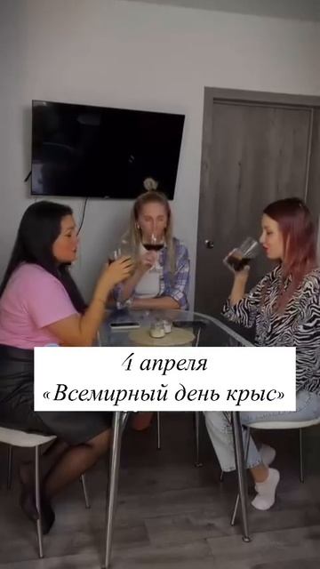 Не забудьте поздравить своих 😂 праздник все таки
