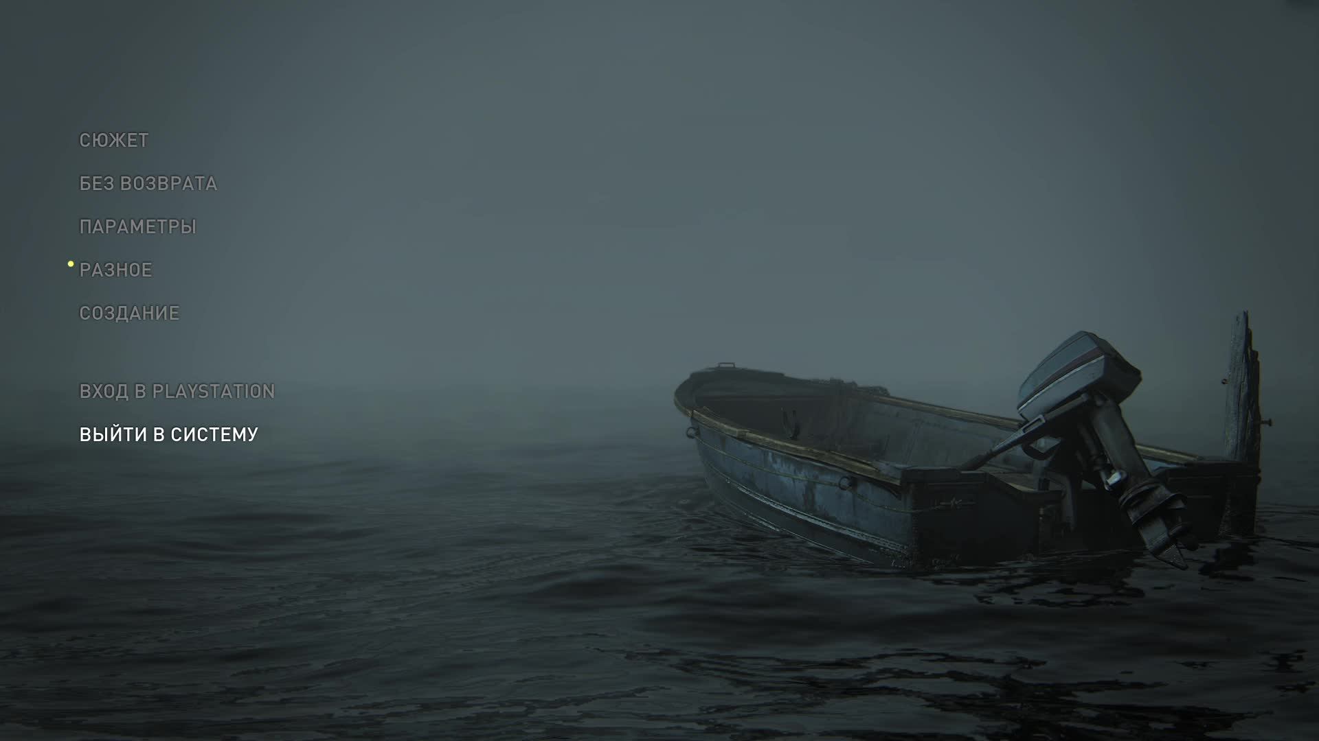 [2] Одни из нас: Часть II Обновленная версия - Прохождение без комментариев. Русская озвучка