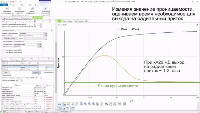 III.9 Моделирование Пример 11 смотреть онлайн