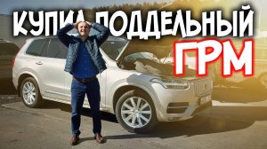 ШОКИРУЮЩАЯ правда о фальшивых деталях Volvo в 2025 году!