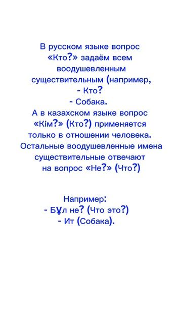 Казахский язык для начинающих 🔥 #казахскийязык смотреть онлайн