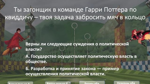 Демоверсия квест смотреть онлайн