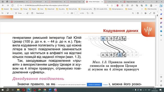 8А клас Урок2 2 2 07 09 смотреть онлайн